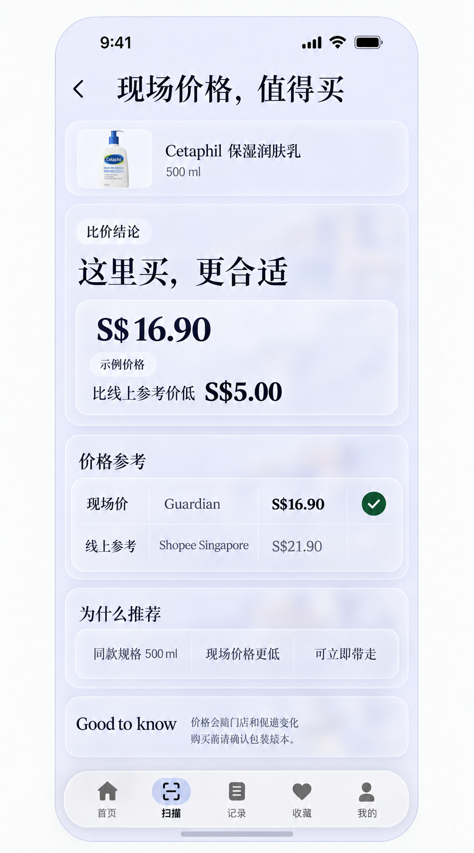 Can Buy Lah price screen