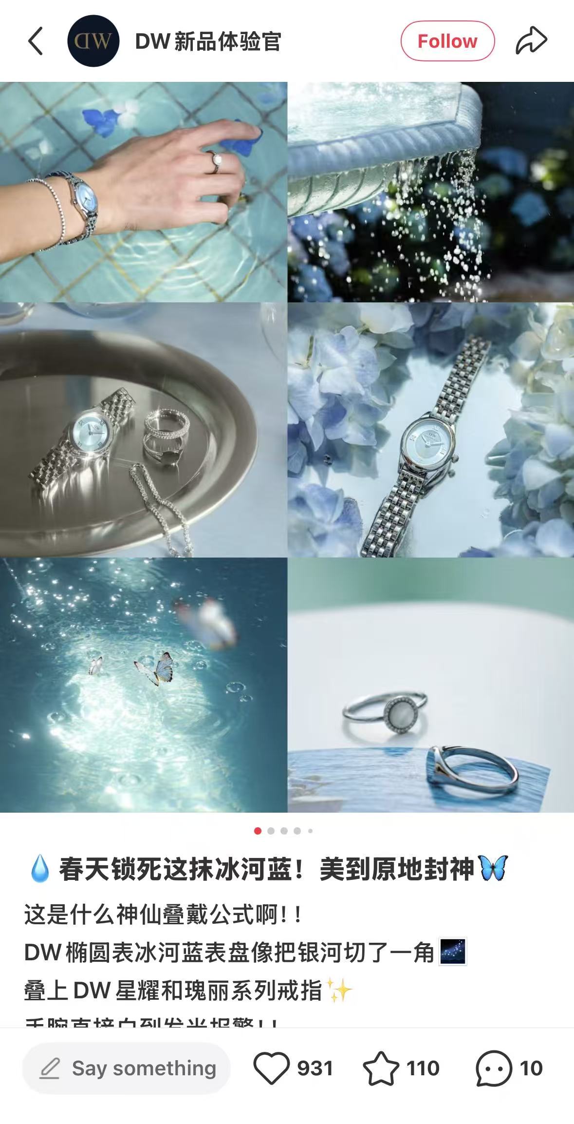 DW ice-blue Xiaohongshu post