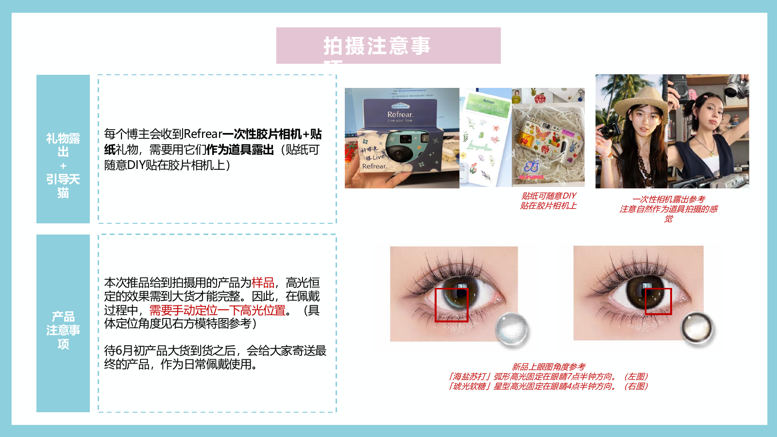 Refrear shooting guideline